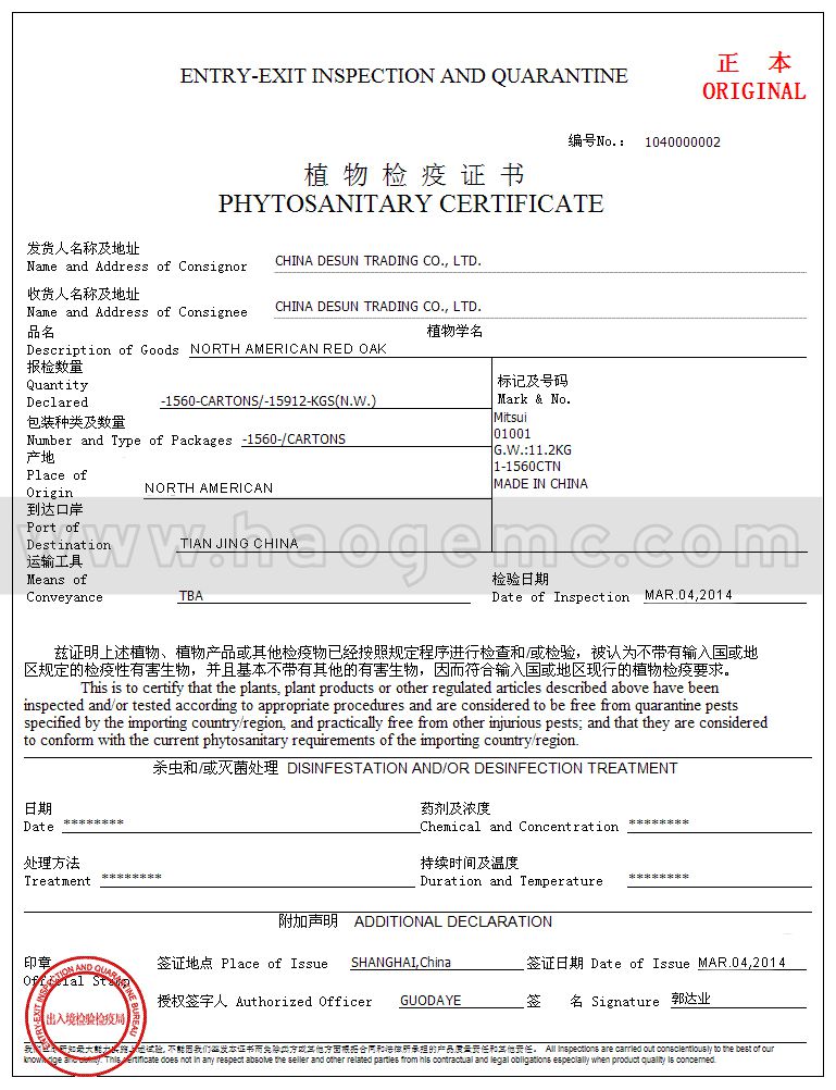 木材海关检疫证书